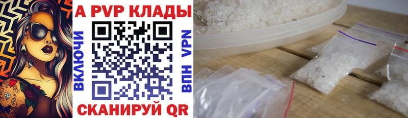 APVP VHQ  Купить где  Краснозаводск 