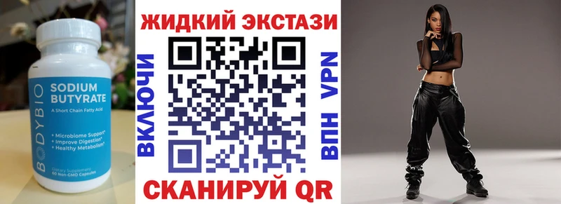 Купить где  Краснозаводск  Бутират оксана 