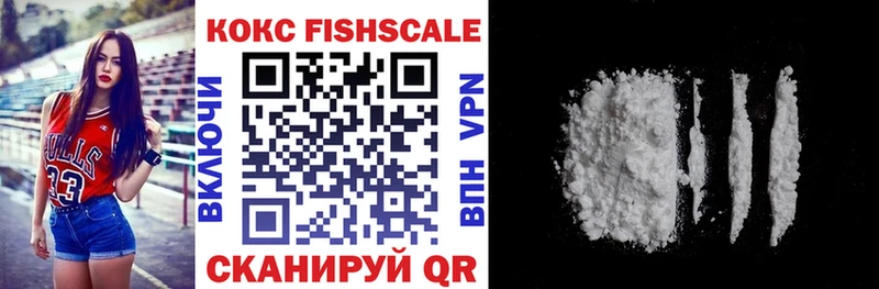 COCAIN FishScale  Купить где  Краснозаводск 