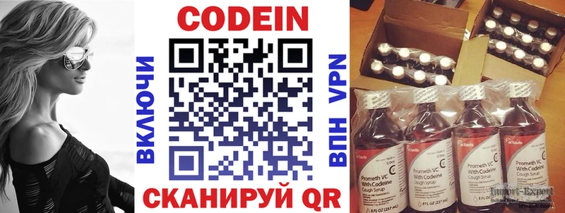 Кодеиновый сироп Lean напиток Lean (лин)  Купить закладки  Краснозаводск 