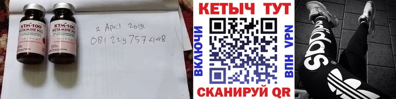 Кетамин ketamine  Купить  Краснозаводск 