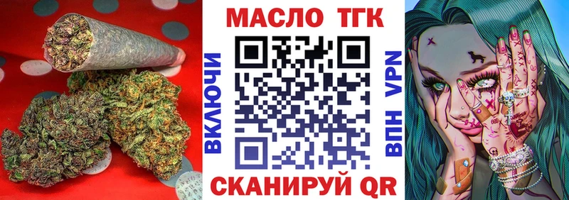 ТГК жижа Краснозаводск
